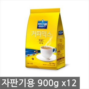 [맥심] 자판기커피 900g x 12개입, 12개, 12개, 1개입, 상세 설명 참조