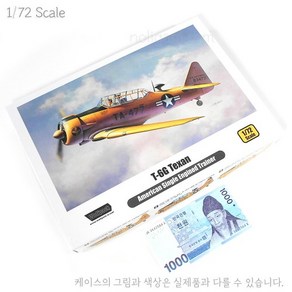 울프팩 1-72 T-6G Texan T6G 텍산 wp17207