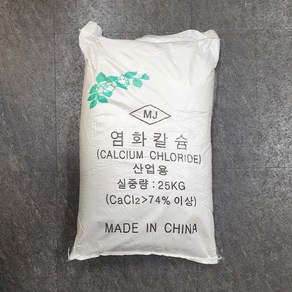 제설제 염화칼슘 25kg CaCl2 74% 수입산(중국산), 20개