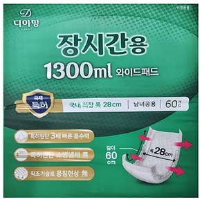 성인용 기저귀 프리미엄 일자형 초슬림 2mm 빠른흡수력 60개 최장폭 28cm, 중형, 60개입, 1개