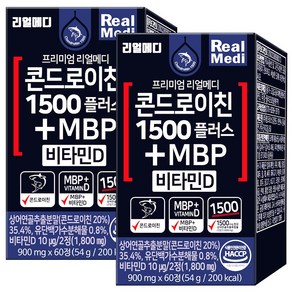 리얼메디 콘드로이친 1500 플러스 MBP 비타민D 상어연골 추출분말 유단백가수분해물, 2개, 60정