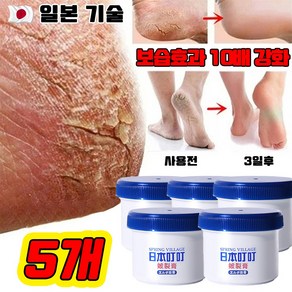 [일본 개발] 1+1/2+2 고보습 풋크림 발각질 제거제 연화제 발뒤꿈침 갈라짐 뒤꿈치 크림 풋케어 50g, 5개, 1개입