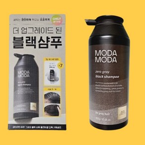 모다모다 제로그레이 블랙샴푸 300g (+휴대용 7개) 새치 두피 케어, 1개