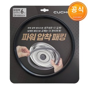 쿠첸 IH 파워압착패킹 6인용 CPJ-H060SDA, 1개