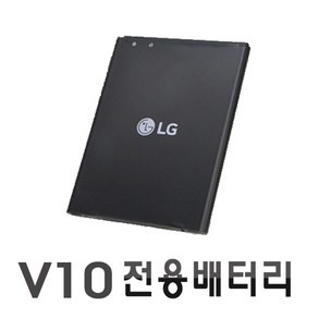 LG 정품 V10 배터리 밧데리 BL-45B1F 브이텐 브이10 충전 거치대 크래들 F600S F720S 새상품