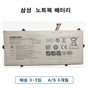 AA-PBTN6EP 삼성 노트북 배터리 NT900X3T NT900X3U NT900X5T, 로고 있음, 1개