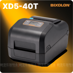 [빅솔론] BIXOLON XD5 40T(SLP T400 후속)바코드 프린터 리본 먹지 감열지, 1개, [빅솔론] BIXOLON XD5 40T