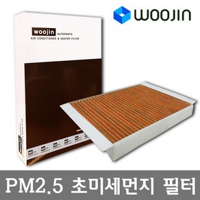 우진필터 PM2.5 초미세먼지 벤츠 외기필터 에어컨필터