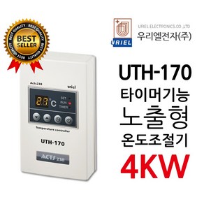 우리엘전자 UTH-170 4Kw 조절기 난방필름, 1개, 조절기만