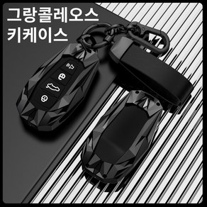 도쿄파파 그랑콜레오스 키케이스 키링 블랙 스마트 합금 기모버클 호환, 싱글케이스, B타입