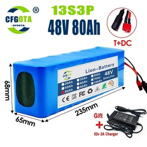 전기 자전거 스쿠터 배터리 BMS 52V 충전기 54.6V 48V 100Ah 2000W 13S3P DC/T, 1개