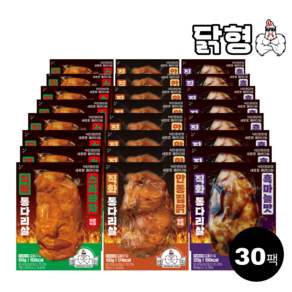 닭형 닭다리살 3종 혼합 100g 120g 30팩 (직화 안동찜닭 10개+직화 스리라차 10개+직화 흑마늘맛 10개) 식단관리 다이어트 통닭다리살 닭가슴살 대체 닭다리살