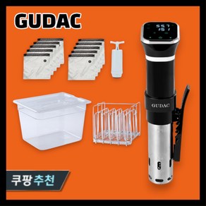 GUDAC 수비드 머신 세트 수조 풀패키지 기계 가정용 업소용