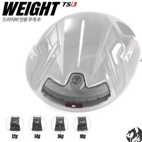 타이틀리스트 TSi3 무게추 드라이버 무게추 WEIGHT, 8g