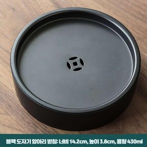 호승 미니차판 퇴수기 세라믹 차반 물빠짐 자사호 다구 수제 도구 다탁 1인용 원형 도자기 다도, 실크로드 블랙, 1개