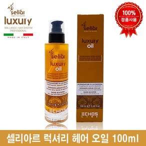 셀리아르 럭셔리 헤어 오일, 100ml, 1개