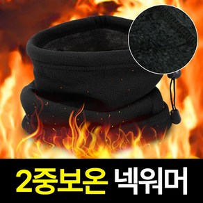 피트미 겨울 방한 기모 넥워머 목토시, 블랙, 1개