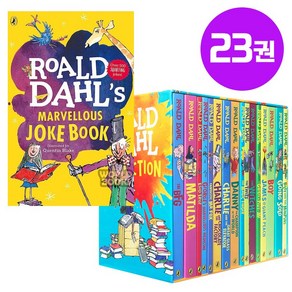 [이엔제이] 로알드달 Roald Dahl Collection 20권세트 음원제공