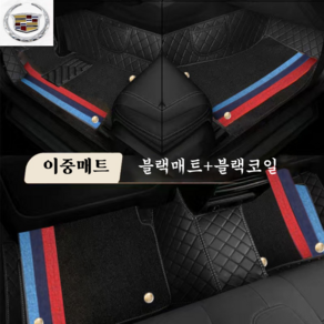 럭키카 캐딜락 카매트 자동차매트 바닥매트 이중매트 코일매트 방수매트 6D매트 XT5 XT4 CT5 CT4, 블랙