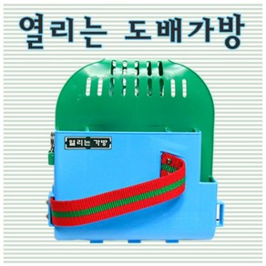[세신철물점] 열리는 도배가방 열리는가방 도배가방 도배 도배용품 도배공구, 1개