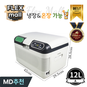 플렉스몰 차량용 냉장고 휴대용 자동차 온장고 캠핑용 낚시용 냉온장고, A12L