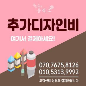 우리동네출력소 편집 디자인, 15000원