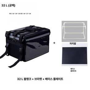배달가방 배달통 80L 오토바이 햄버거 자전거 박스, 32L 빈칸+지지대+바닥판
