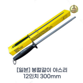 일본 사카이 야스리 A 12인치(300mm) 단품, 2개