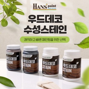 한스 우드데코 수성 스테인 250ml, 화이트, 1개