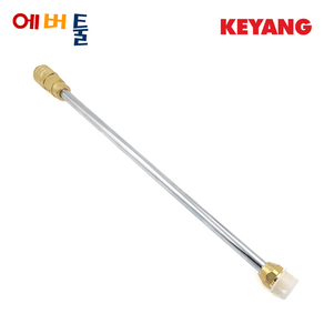 계양 부품 KHC-170B 고압세척기 원터치 랜스(40Cm) - 9501225