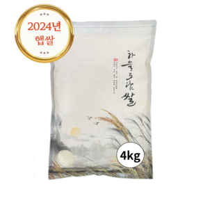 국산 백미 쌀 4kg