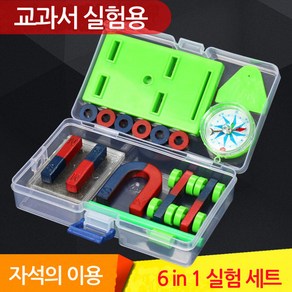 자석의이용실험세트, 1개