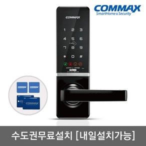 [수도권설치-내일도 가능] 코맥스 무타공 도어록 CDL-515M 카드키4개+번호키 내/외부강제잠금 강력한내구성 LED라이팅 관리자마스터기능 현관문 디지털도어락, 금요일, 코맥스 CDL-515M, 방문설치