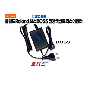 롤랜드Roland MB-CUBE MCB-RX MOBILE-AC MOBILE-BA MT-90U 앰프 전용 9V 2A 국산어댑터(파워코드포함)