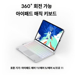 굿즈컴바인 스토어 자유자재 매직 아이패드 키보드, D. 실버