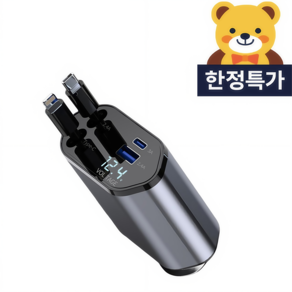 JLS 릴타입 시거잭 차량용 고속 충전기 (C타입+8핀), 알루미늄 실버그레이