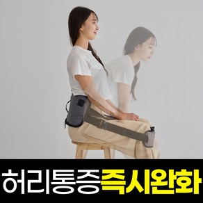 바른 자세 교정 밴드 허리 골반 척추 멕켄지 신전 운동 보조기 휜다리 오다리 바디프라임 베럴백, 1개