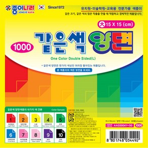 1000 종이나라 같은색양면색종이-대 양면색종이 종이접기, 3번노랑