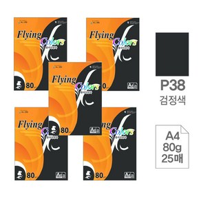 색상지 플라잉칼라(P38.검정색/A4/80g/25매)X5권입