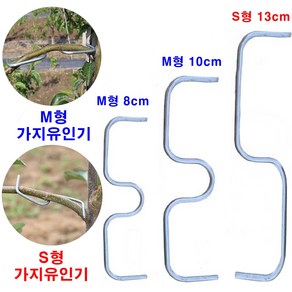 MS4U 과수증진 가지유인 E클립, M8(8cm), 50개