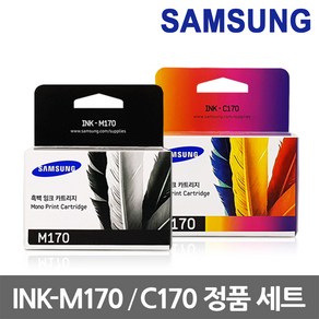 삼성정품 INK-M170+INK-C170 정품잉크, M170+C170, 1세트