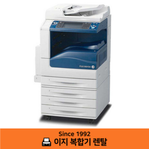 후지제록스 ApeosPot IV-C3370 A3 컬러레이저 복합기 1분 35매(전국설치가능), 서울/경기/인천