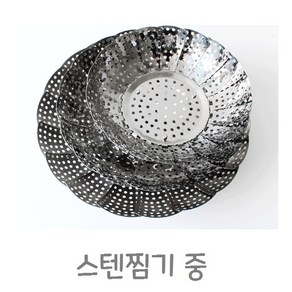 도매다몰 국내생산 스텐찜기 소 중 대 특대 삼발이 고구마찜기, 1개, 25cm