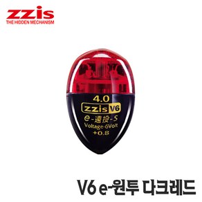 몰텍 zzis e-원투 V6 다크레드 찌스전자찌 바다원투