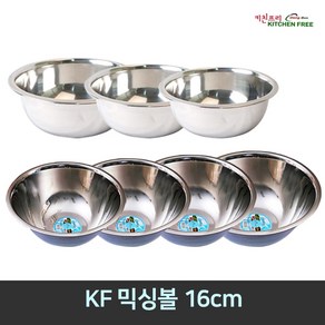 KF 스텐 미니 소스볼&믹싱볼&스텐크린 믹싱볼, 믹싱볼 16cm, 1개