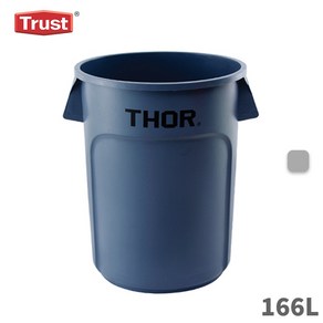 트러스트 토르 원형 컨테이너 166L THOR