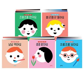 병풍 그림책 오감 발달 생활 그림책 세트 (전5권)_블루래빗, 비닐포장, 블루래빗