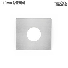 캠핑몽 창문막이 난로부속품 난로연통 화목난로 펠렛 캠핑 펠릿 연도 연탄, 선택3) 110mm 창문막이