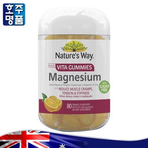 호주 프리미엄 마그네슘 영양제 Natue's Way Vita Gummies Adult Magnesium 80 Gummies, 1개, 80정, 80정