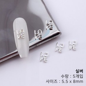 메탈 이니셜 러브 LOVE 네일파츠